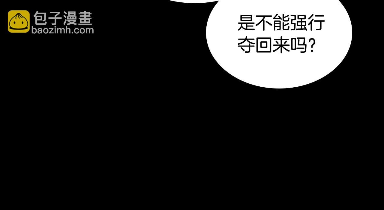 我是你的女兒嗎？ - 第62話 你是誰？(2/3) - 3