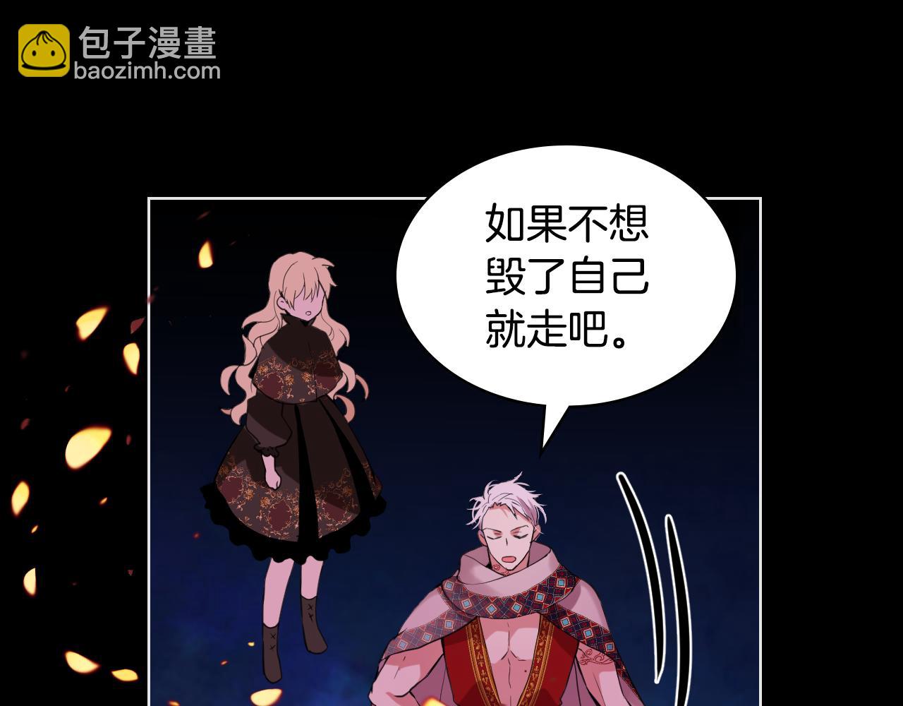 我是你的女兒嗎？ - 第62話 你是誰？(2/3) - 4