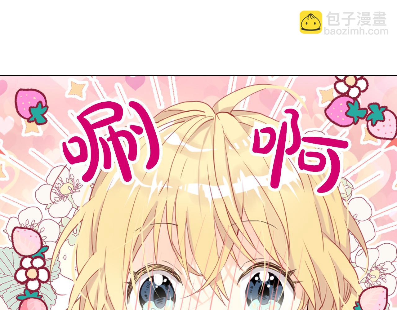 我是你的女兒嗎？ - 第64話 超會撩！(2/4) - 6