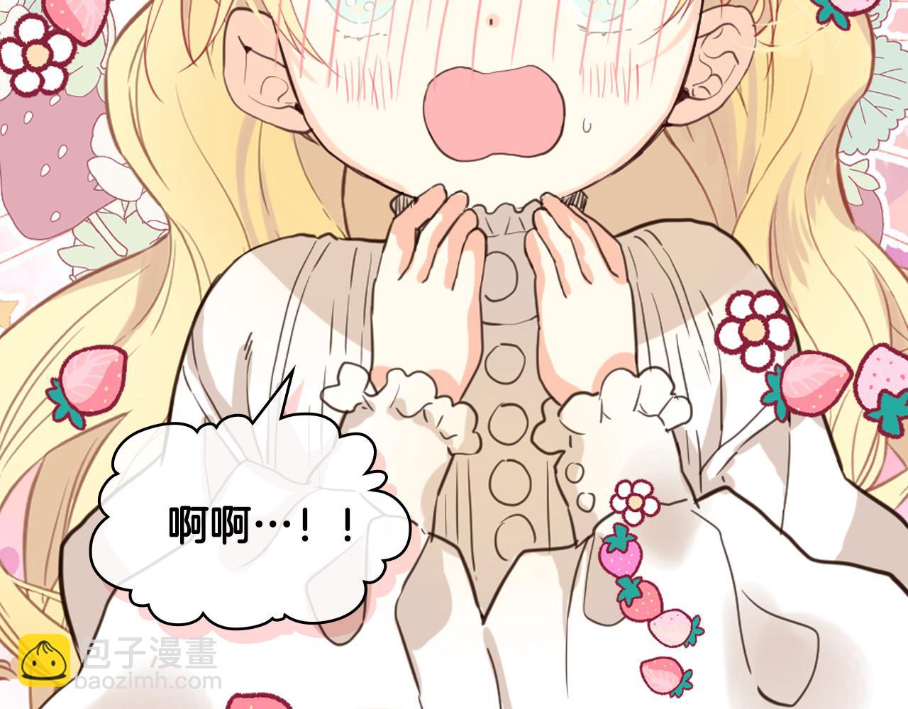 我是你的女兒嗎？ - 第64話 超會撩！(3/4) - 5