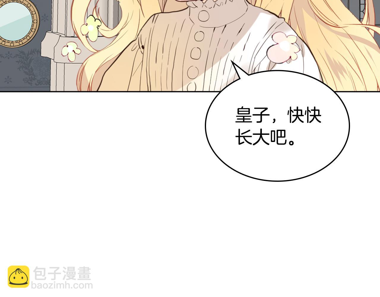 我是你的女兒嗎？ - 第64話 超會撩！(3/4) - 1