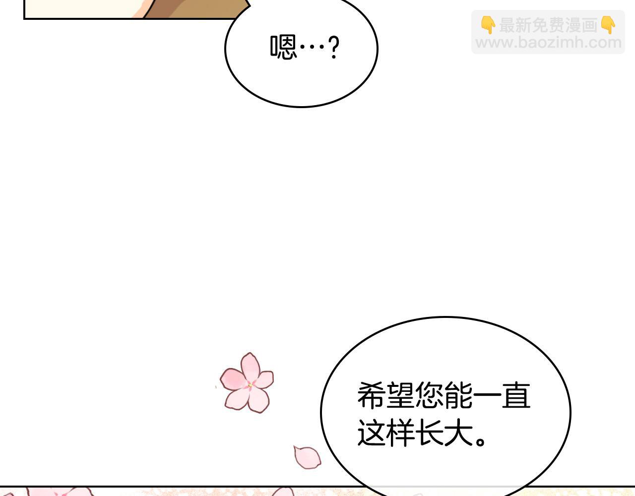 我是你的女兒嗎？ - 第64話 超會撩！(3/4) - 3