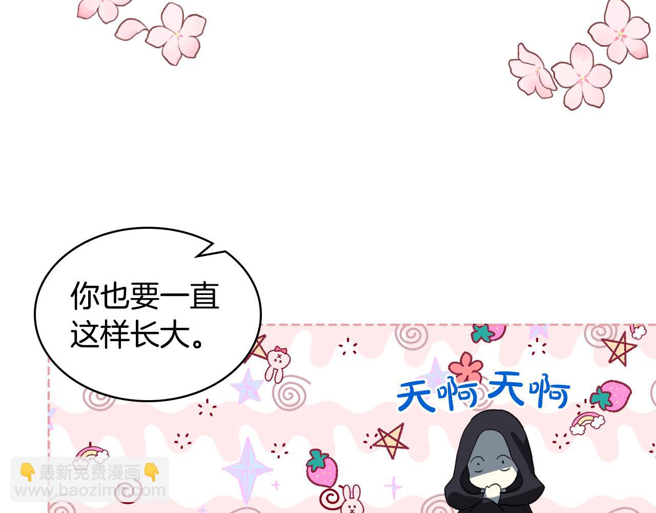 我是你的女兒嗎？ - 第64話 超會撩！(3/4) - 5