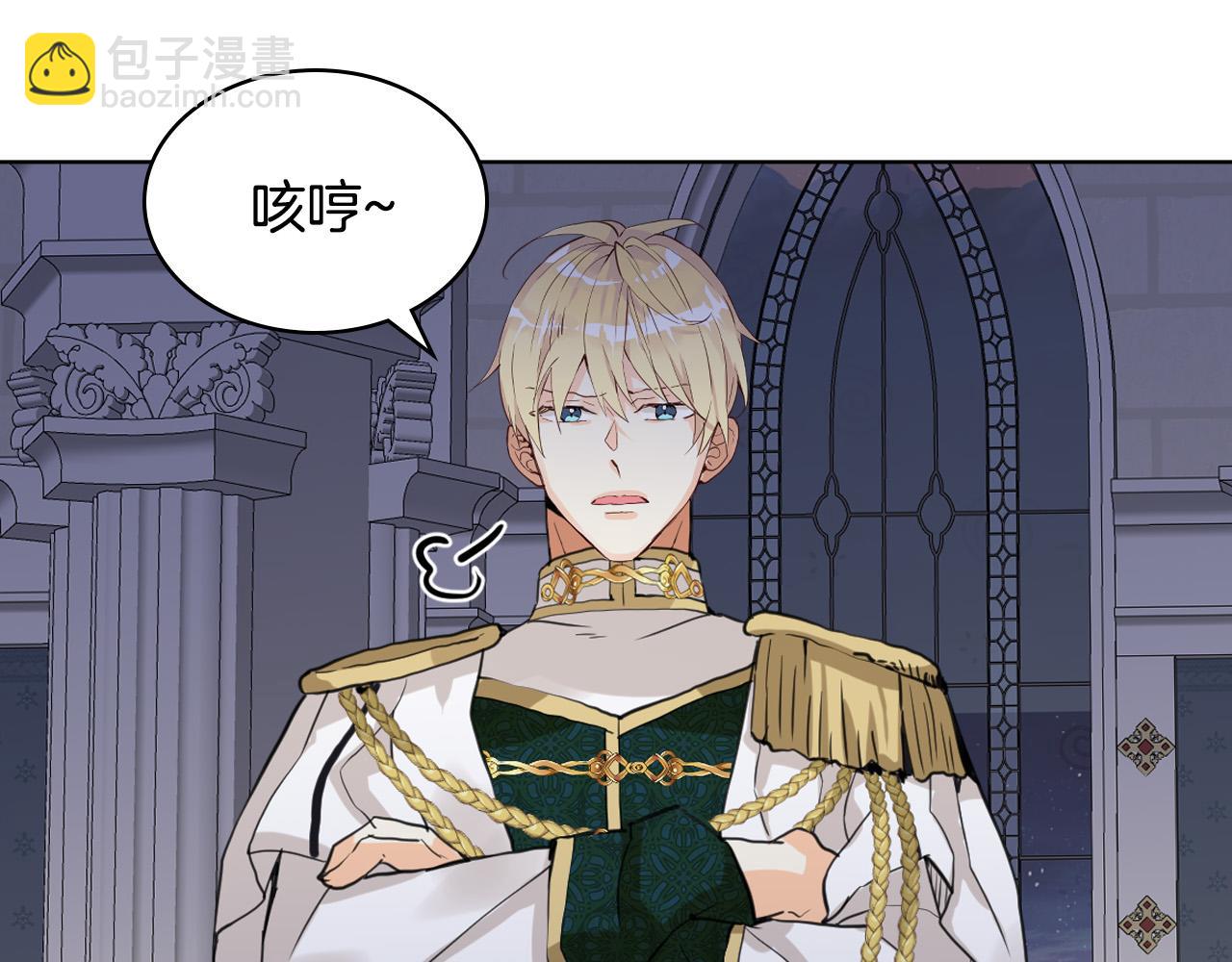 我是你的女兒嗎？ - 第64話 超會撩！(3/4) - 3