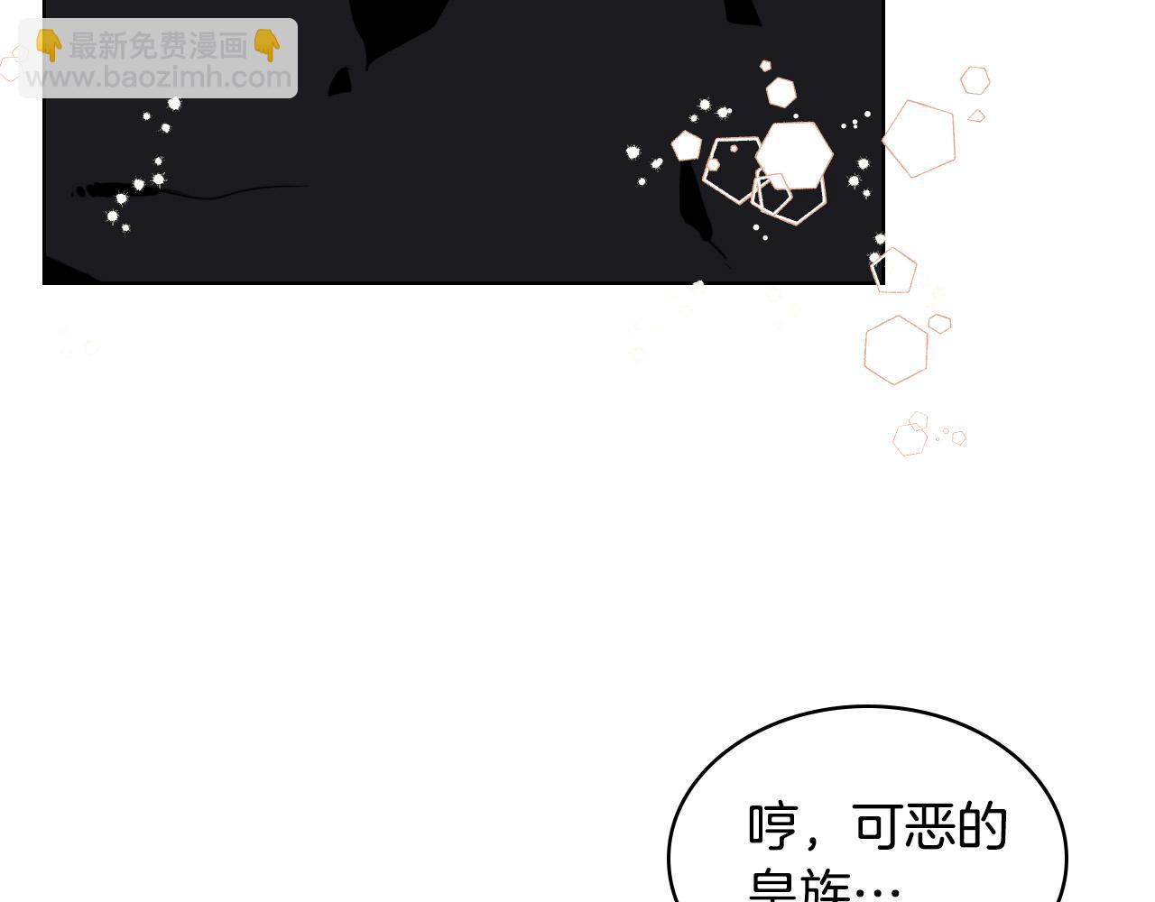 我是你的女兒嗎？ - 第64話 超會撩！(3/4) - 6