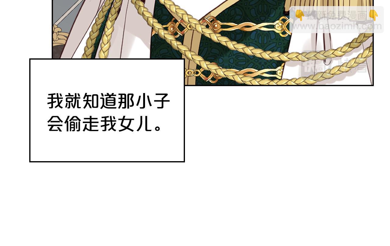 我是你的女兒嗎？ - 第64話 超會撩！(3/4) - 8