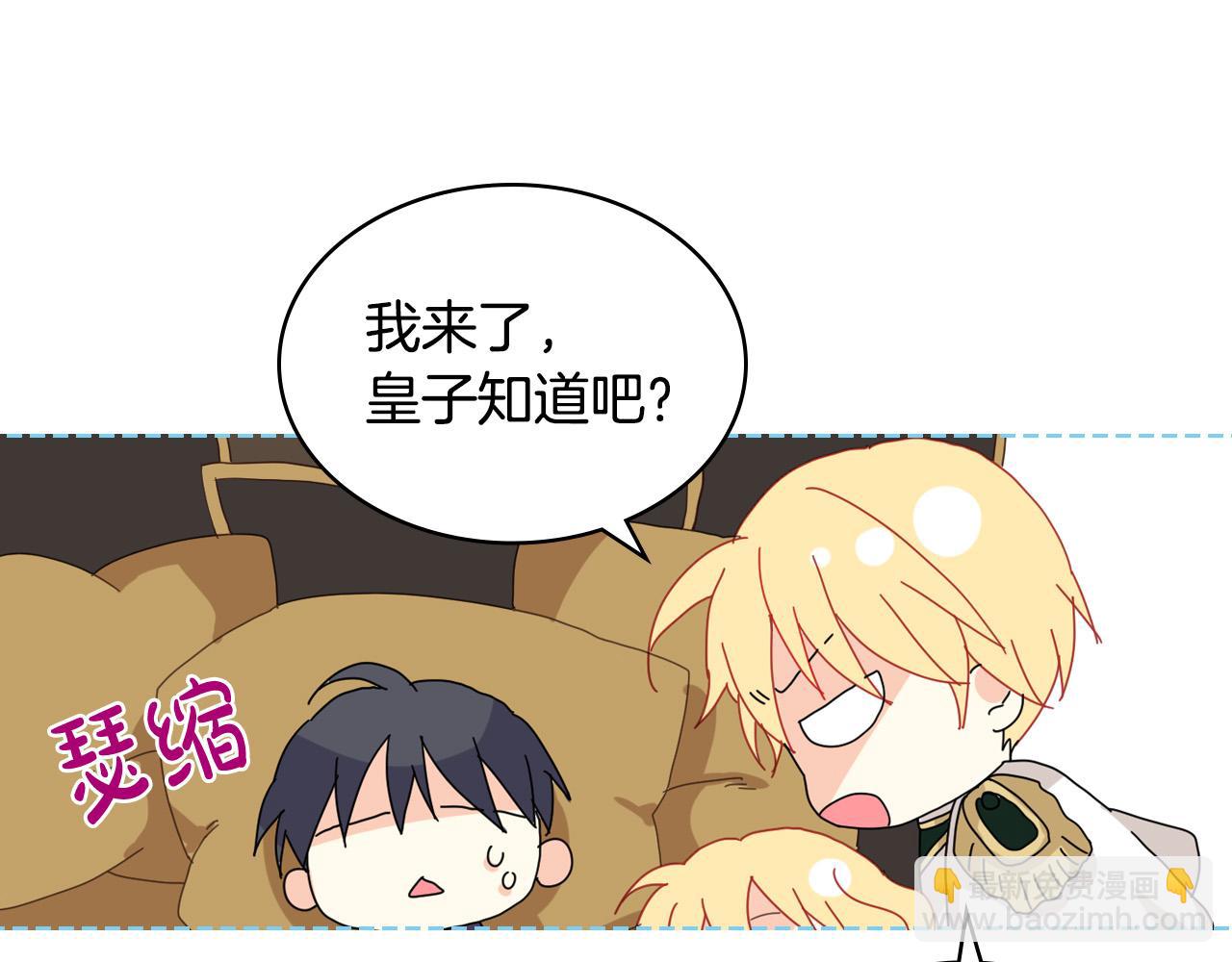 我是你的女兒嗎？ - 第64話 超會撩！(3/4) - 1