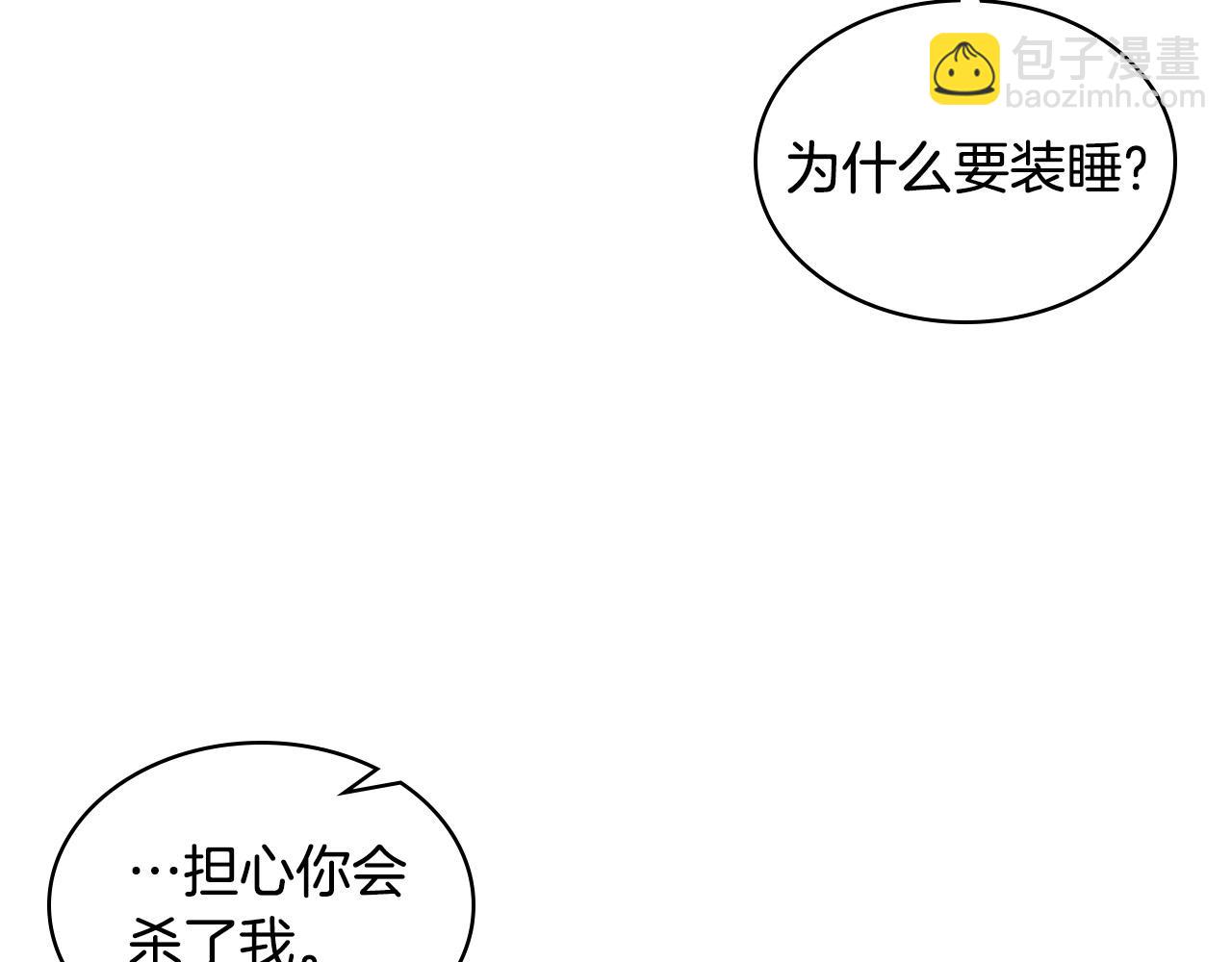 我是你的女兒嗎？ - 第64話 超會撩！(3/4) - 2