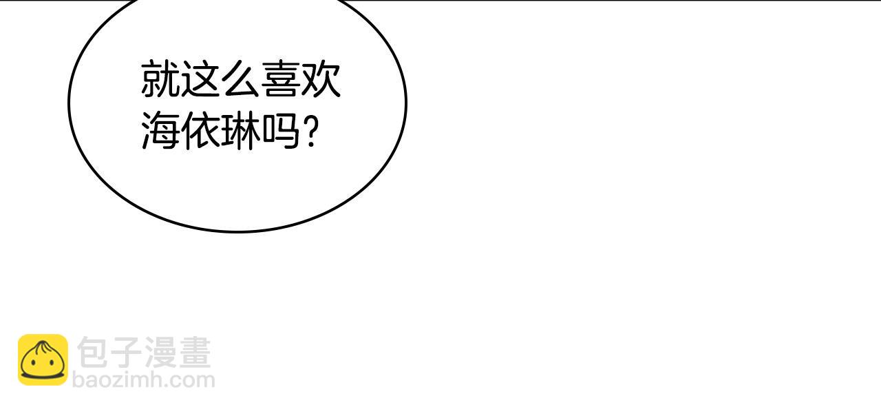 我是你的女兒嗎？ - 第64話 超會撩！(3/4) - 7