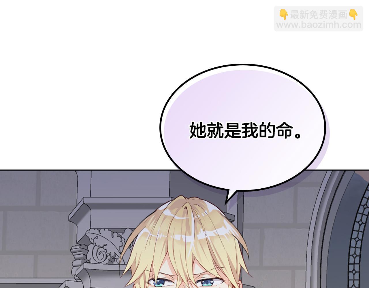 我是你的女兒嗎？ - 第64話 超會撩！(3/4) - 8