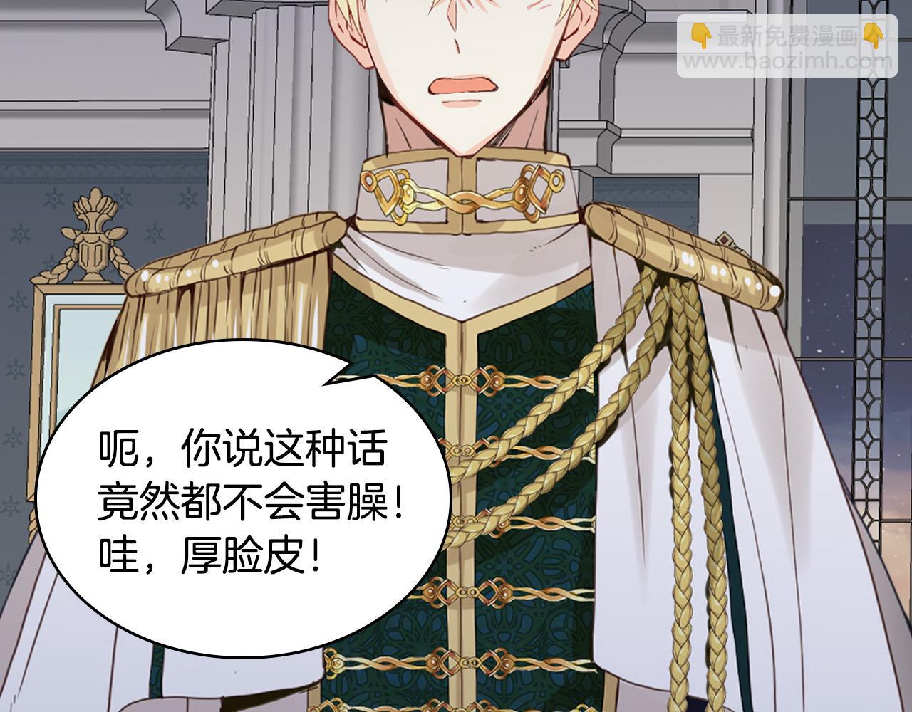 我是你的女兒嗎？ - 第64話 超會撩！(3/4) - 1