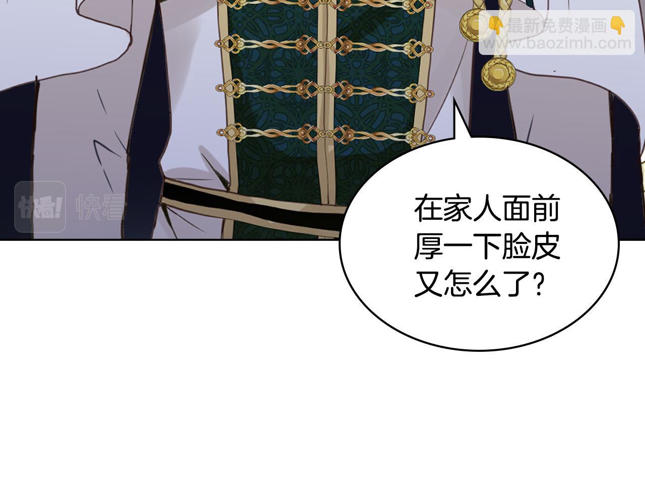 我是你的女兒嗎？ - 第64話 超會撩！(3/4) - 2