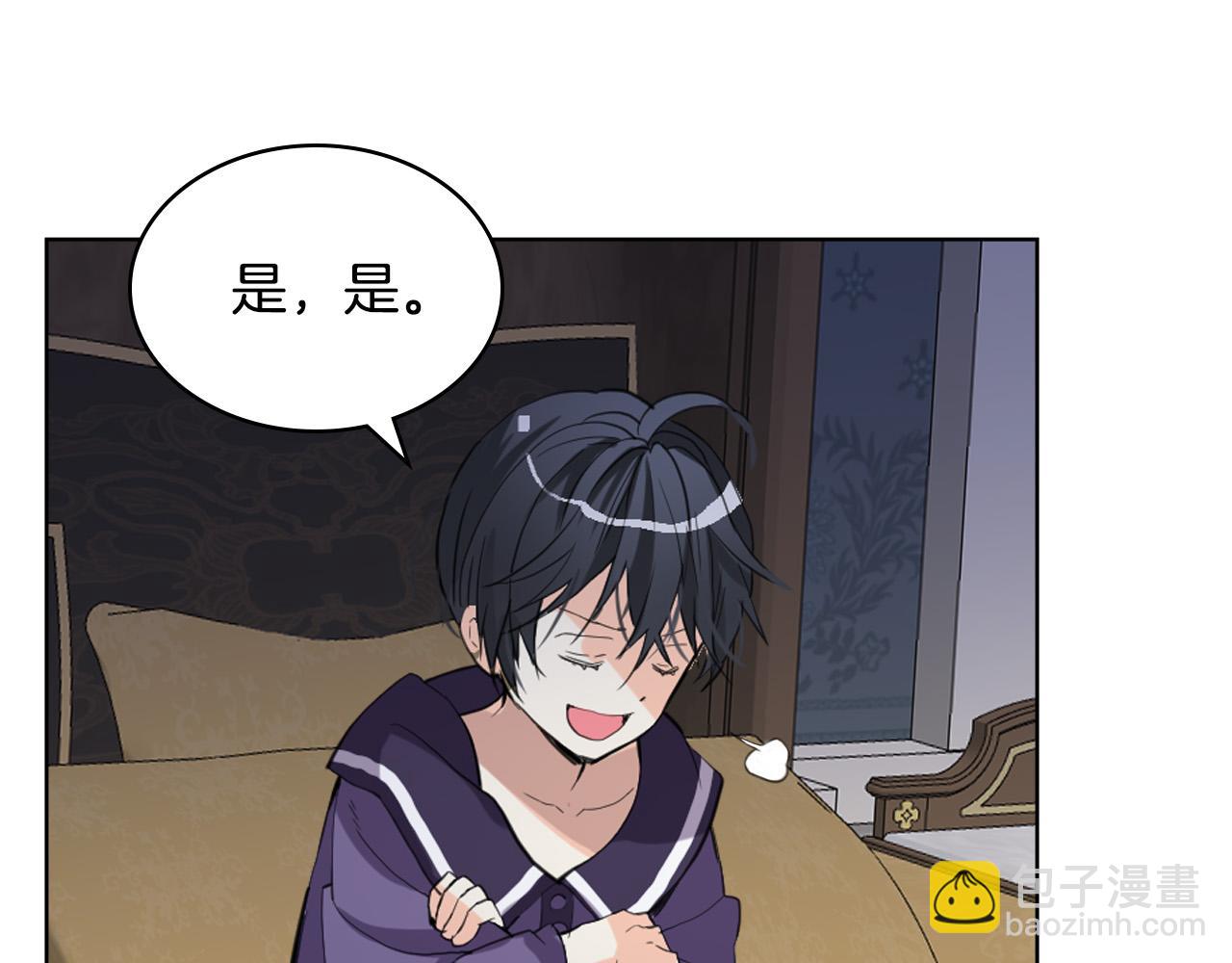 我是你的女兒嗎？ - 第64話 超會撩！(3/4) - 3