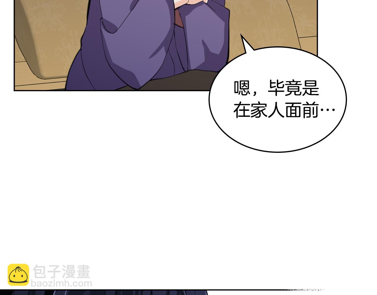 我是你的女兒嗎？ - 第64話 超會撩！(3/4) - 4