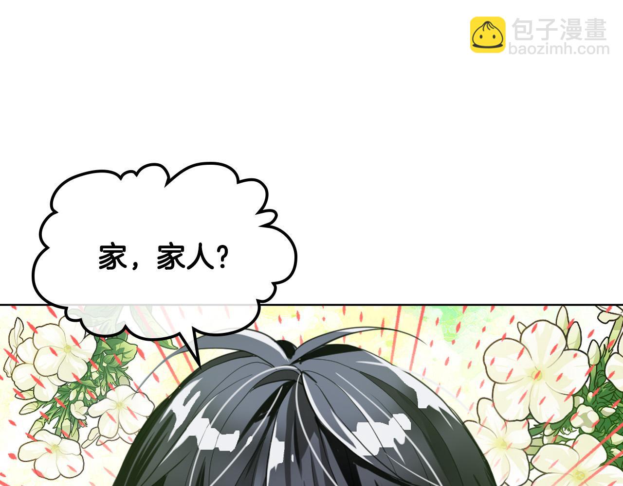 我是你的女兒嗎？ - 第64話 超會撩！(3/4) - 6