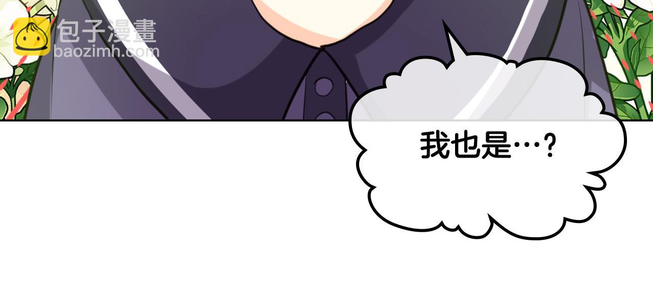 我是你的女兒嗎？ - 第64話 超會撩！(3/4) - 8