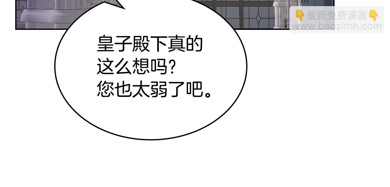 我是你的女兒嗎？ - 第64話 超會撩！(3/4) - 7