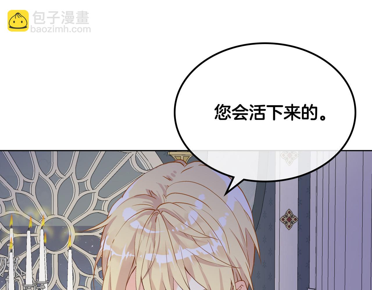 我是你的女兒嗎？ - 第64話 超會撩！(3/4) - 8