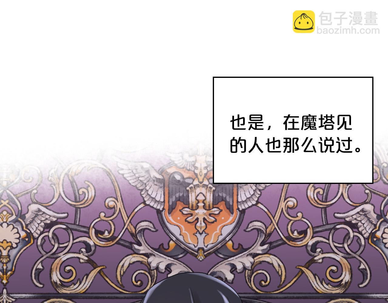 我是你的女兒嗎？ - 第64話 超會撩！(3/4) - 4