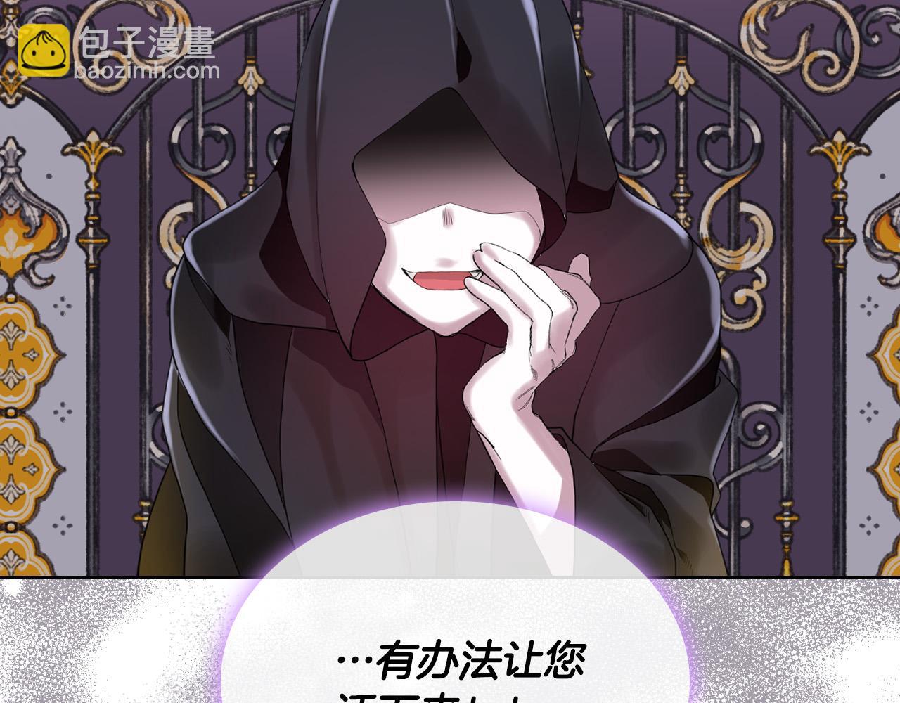 我是你的女兒嗎？ - 第64話 超會撩！(3/4) - 5