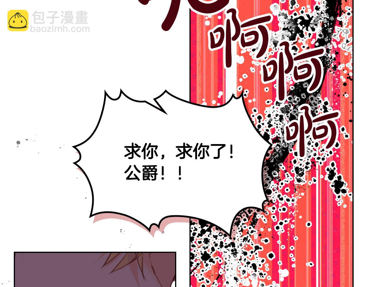 我是你的女兒嗎？ - 第64話 超會撩！(1/4) - 3