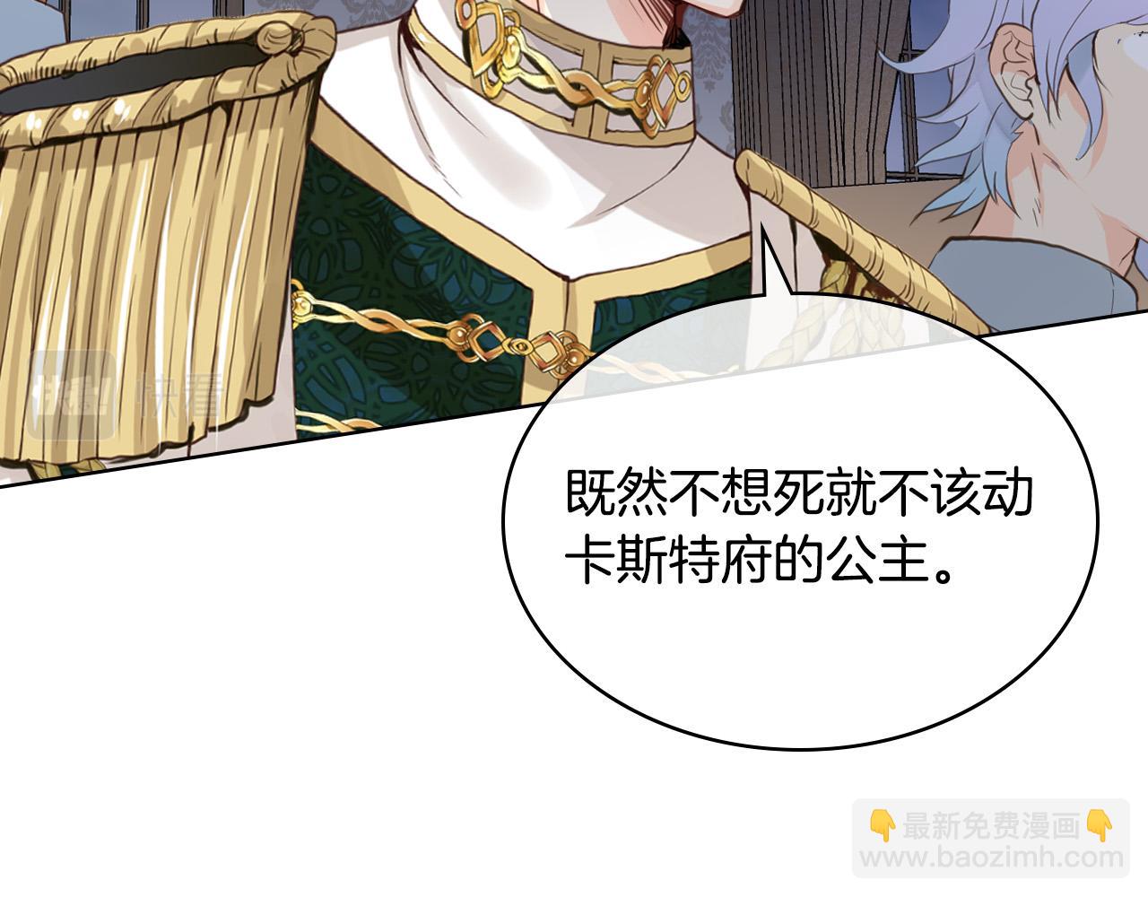 我是你的女兒嗎？ - 第64話 超會撩！(1/4) - 4