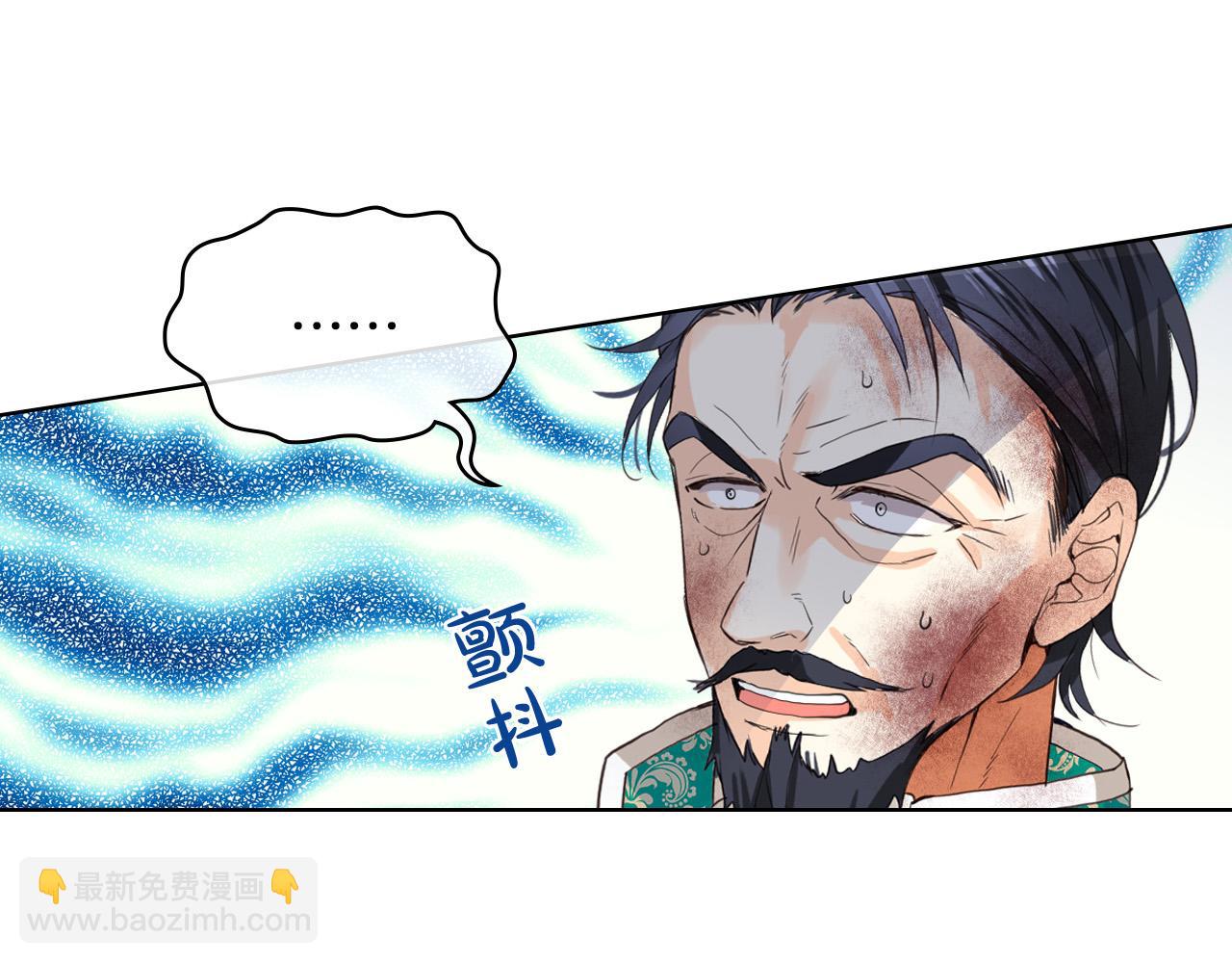 我是你的女兒嗎？ - 第64話 超會撩！(1/4) - 5