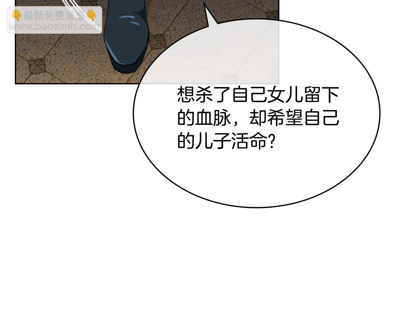 我是你的女兒嗎？ - 第64話 超會撩！(1/4) - 7