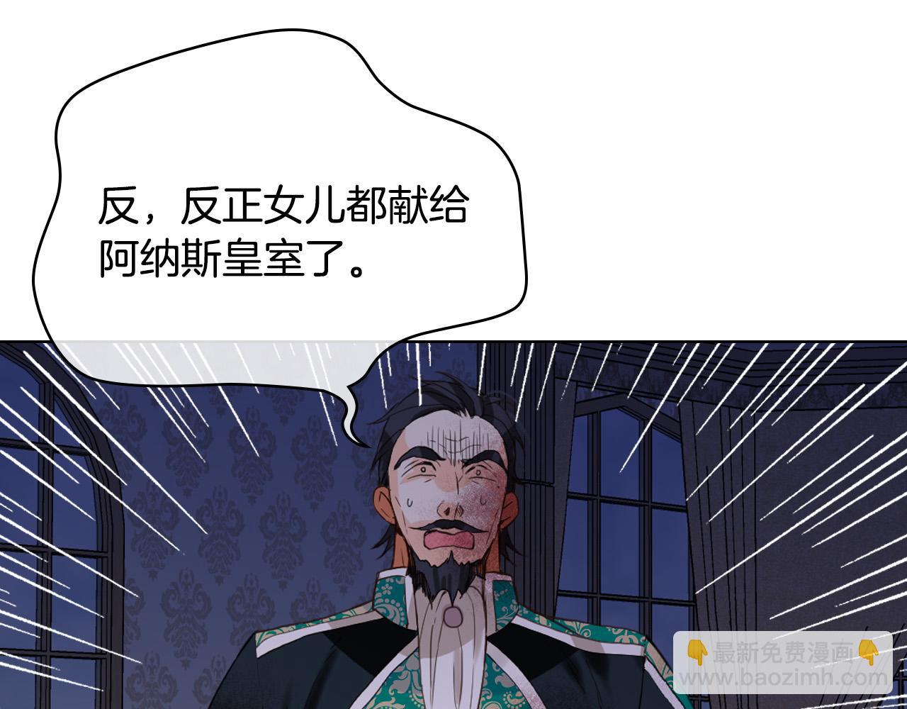 我是你的女兒嗎？ - 第64話 超會撩！(1/4) - 8