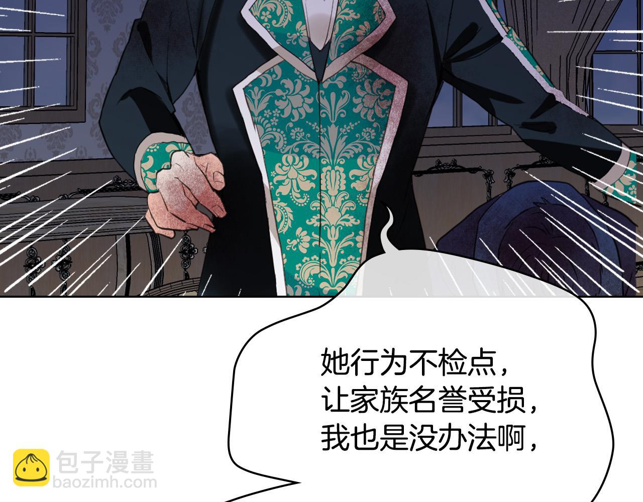 我是你的女兒嗎？ - 第64話 超會撩！(1/4) - 1