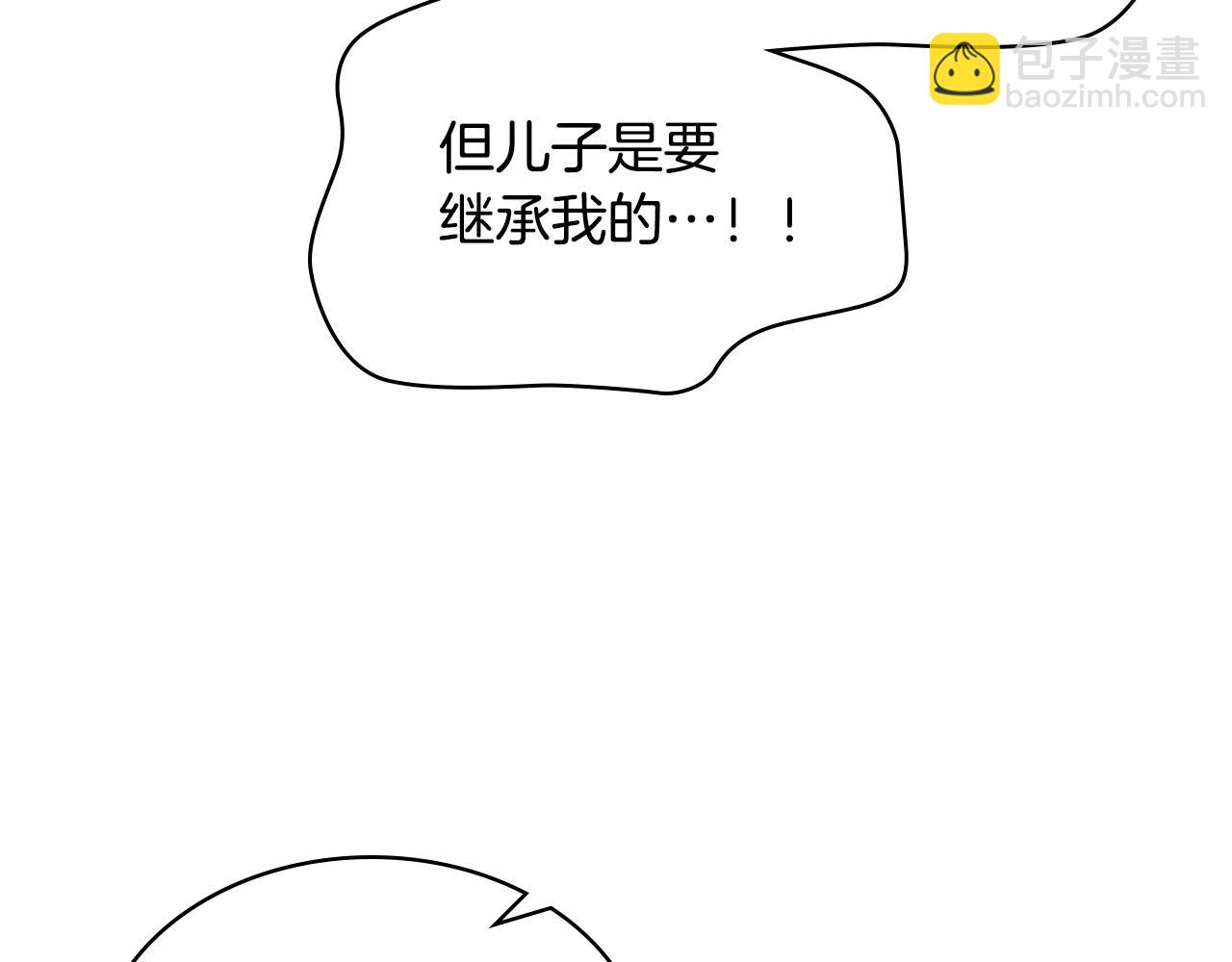 我是你的女兒嗎？ - 第64話 超會撩！(1/4) - 2