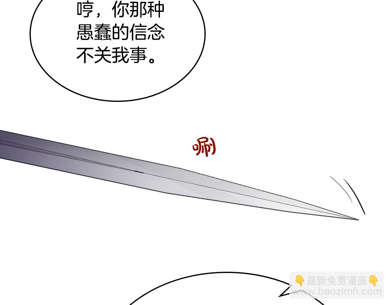 我是你的女兒嗎？ - 第64話 超會撩！(1/4) - 3