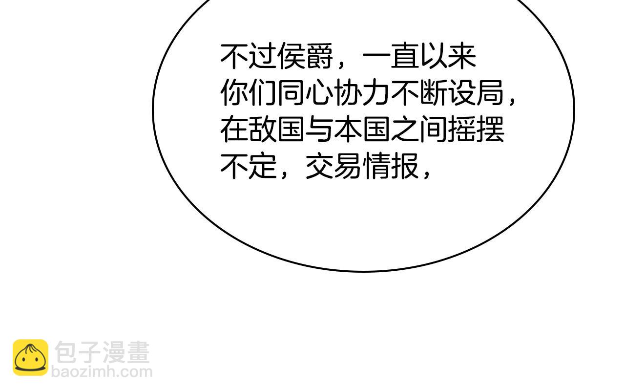 我是你的女兒嗎？ - 第64話 超會撩！(1/4) - 4