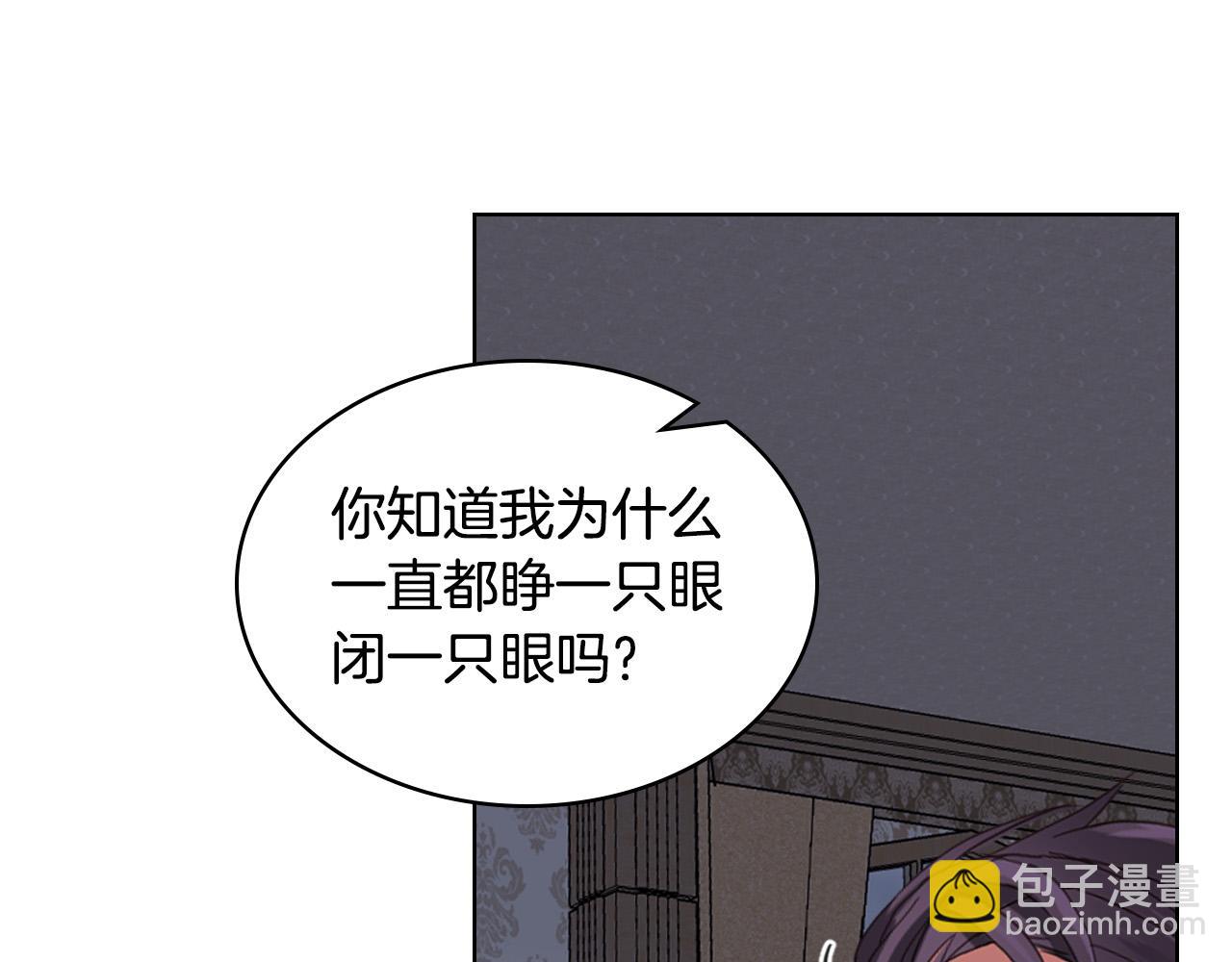 我是你的女兒嗎？ - 第64話 超會撩！(1/4) - 5