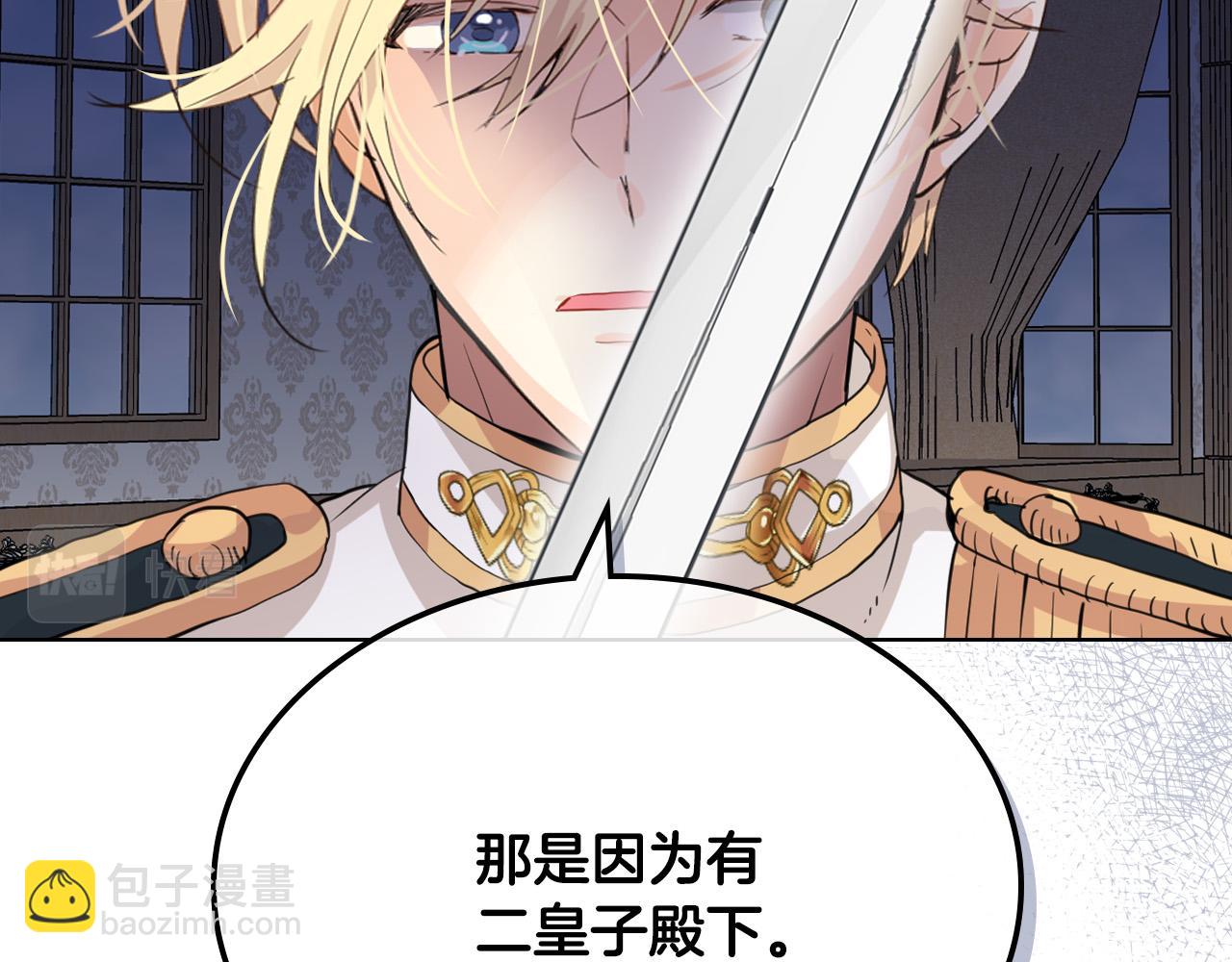 我是你的女兒嗎？ - 第64話 超會撩！(1/4) - 8