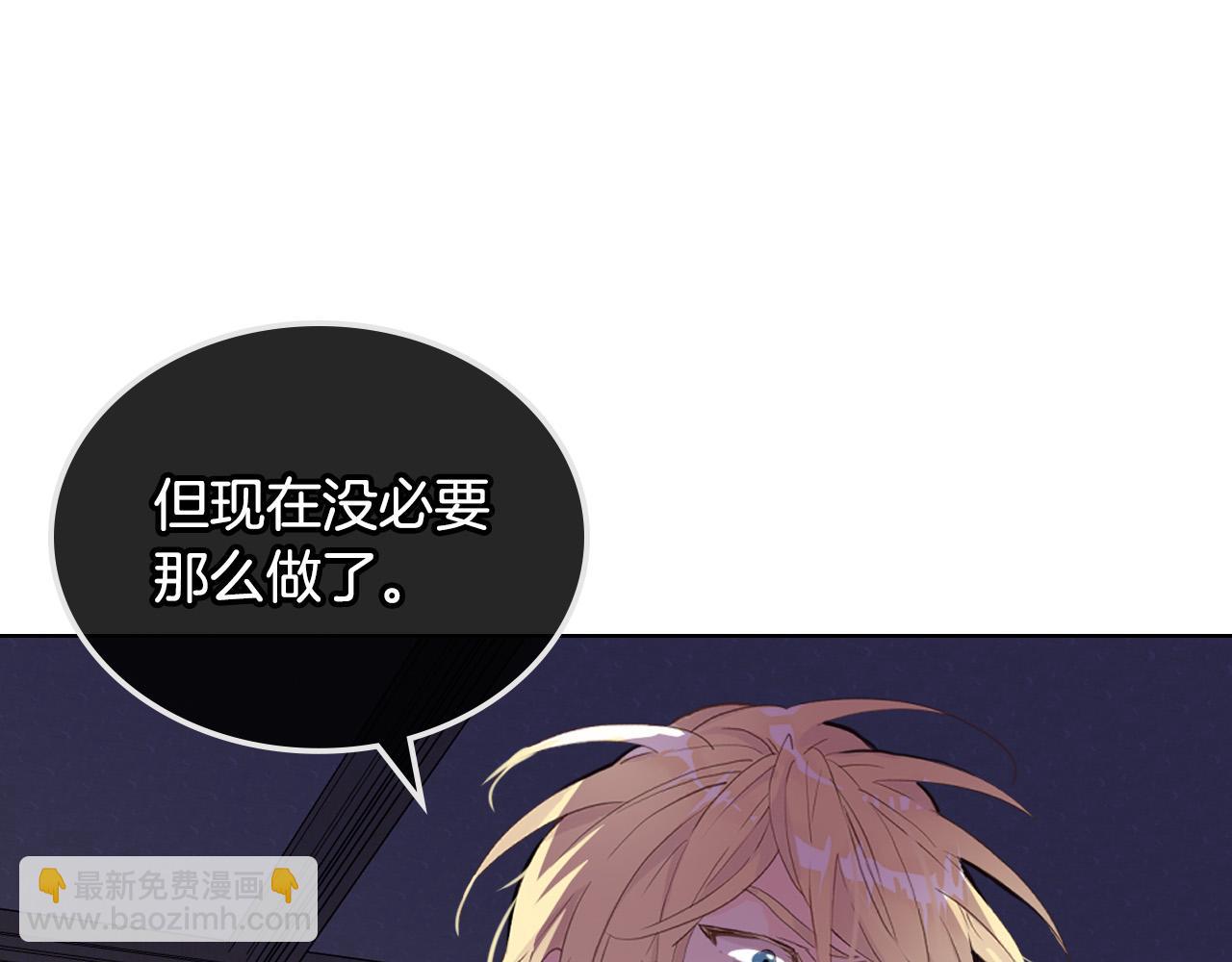 我是你的女兒嗎？ - 第64話 超會撩！(1/4) - 4