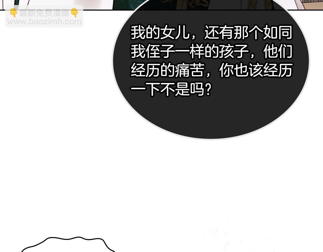 我是你的女兒嗎？ - 第64話 超會撩！(1/4) - 6