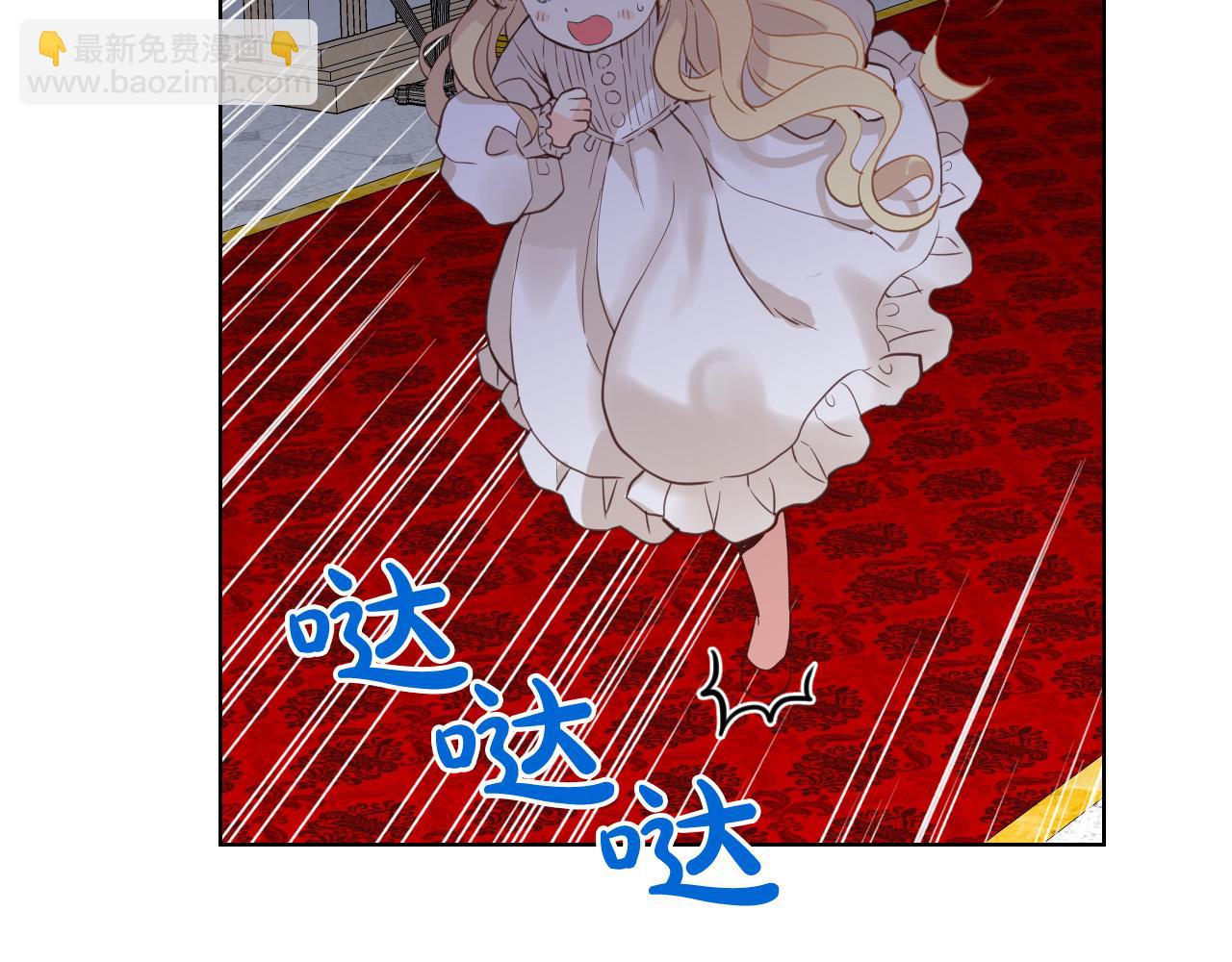 我是你的女兒嗎？ - 第64話 超會撩！(2/4) - 2