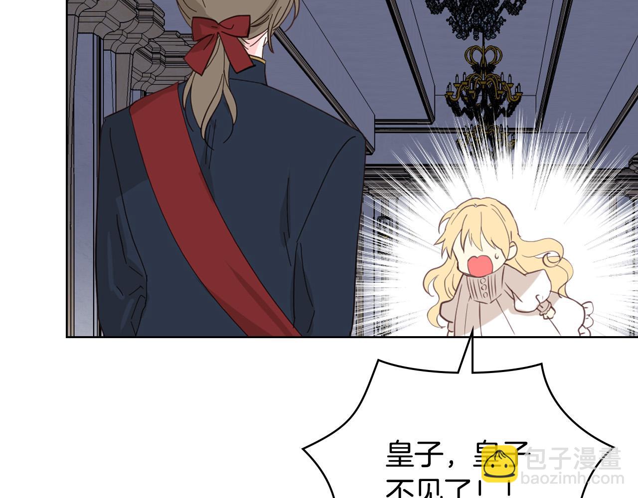 我是你的女兒嗎？ - 第64話 超會撩！(2/4) - 4