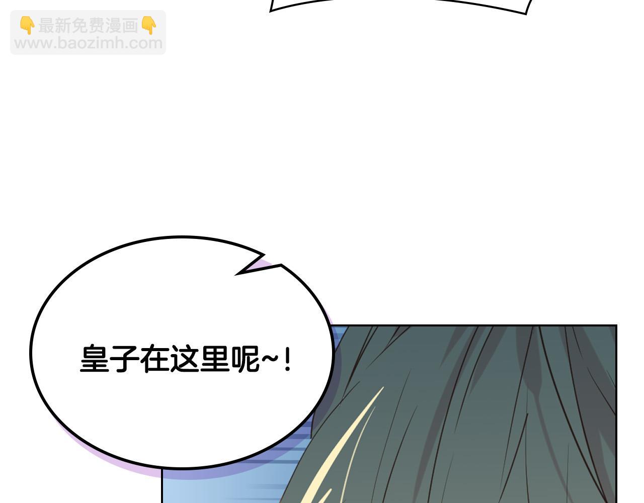 我是你的女兒嗎？ - 第64話 超會撩！(2/4) - 7