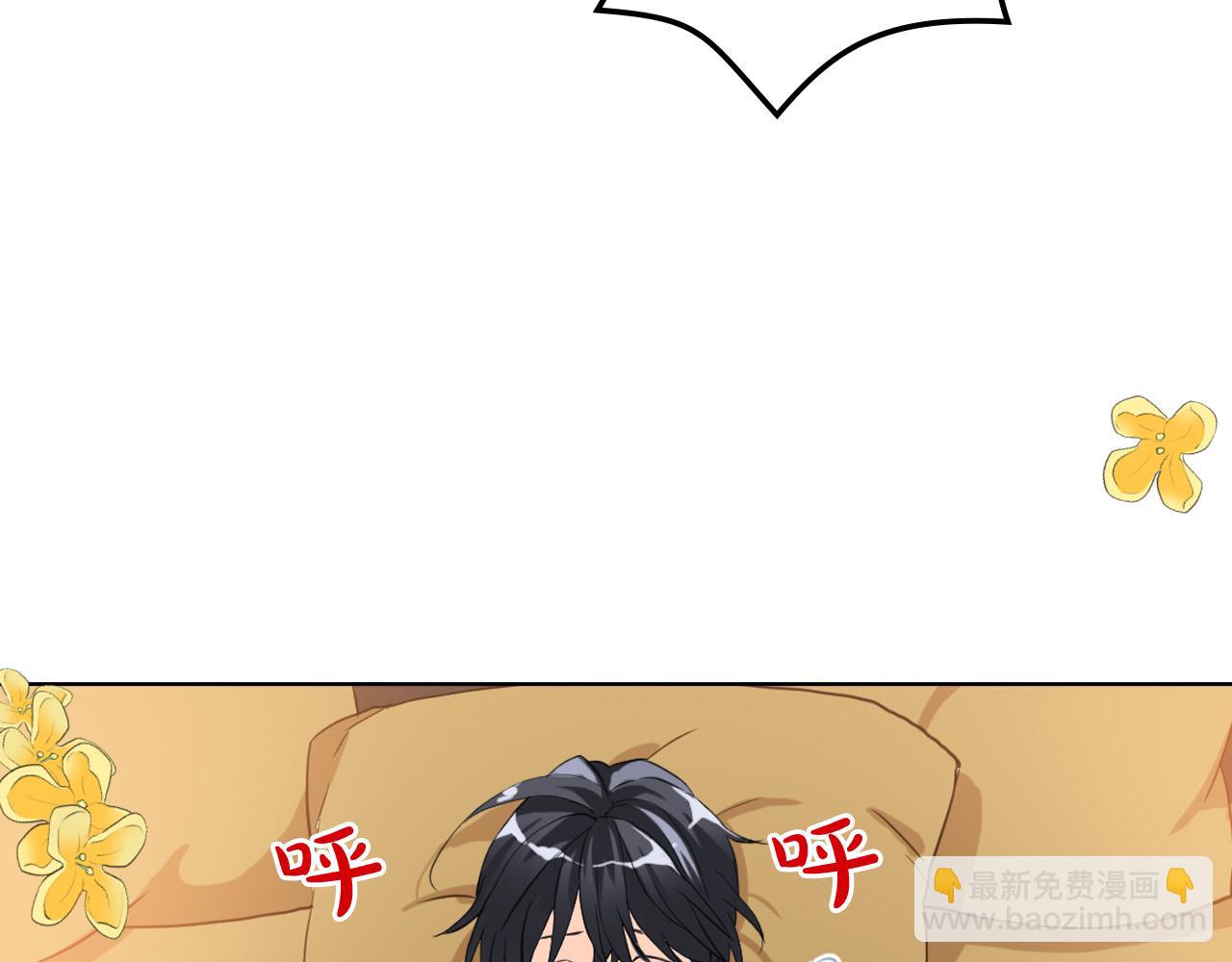 我是你的女兒嗎？ - 第64話 超會撩！(2/4) - 3