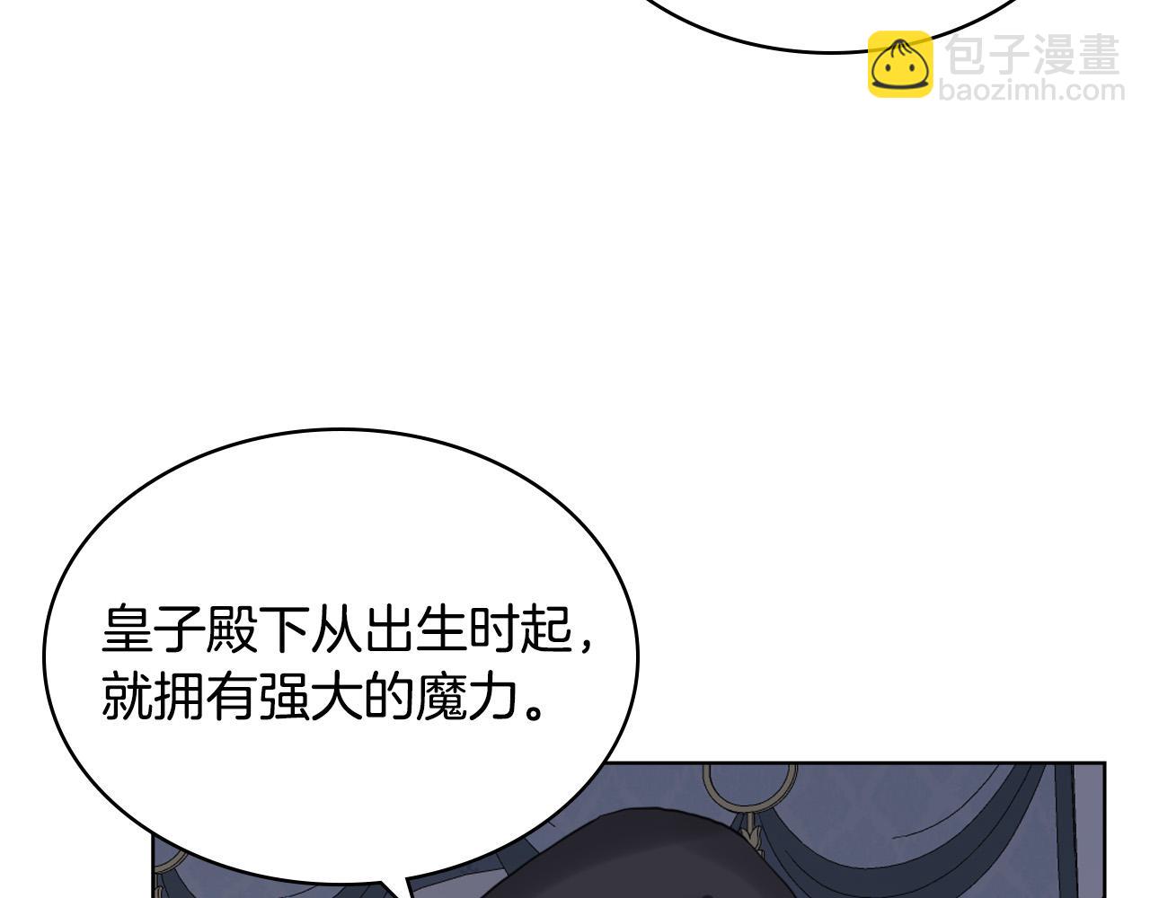 我是你的女兒嗎？ - 第64話 超會撩！(2/4) - 7