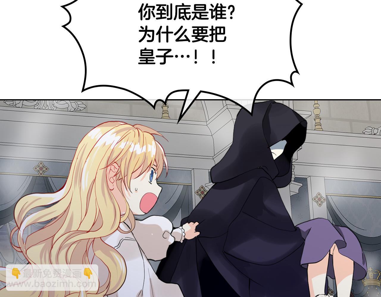 我是你的女兒嗎？ - 第64話 超會撩！(1/4) - 7