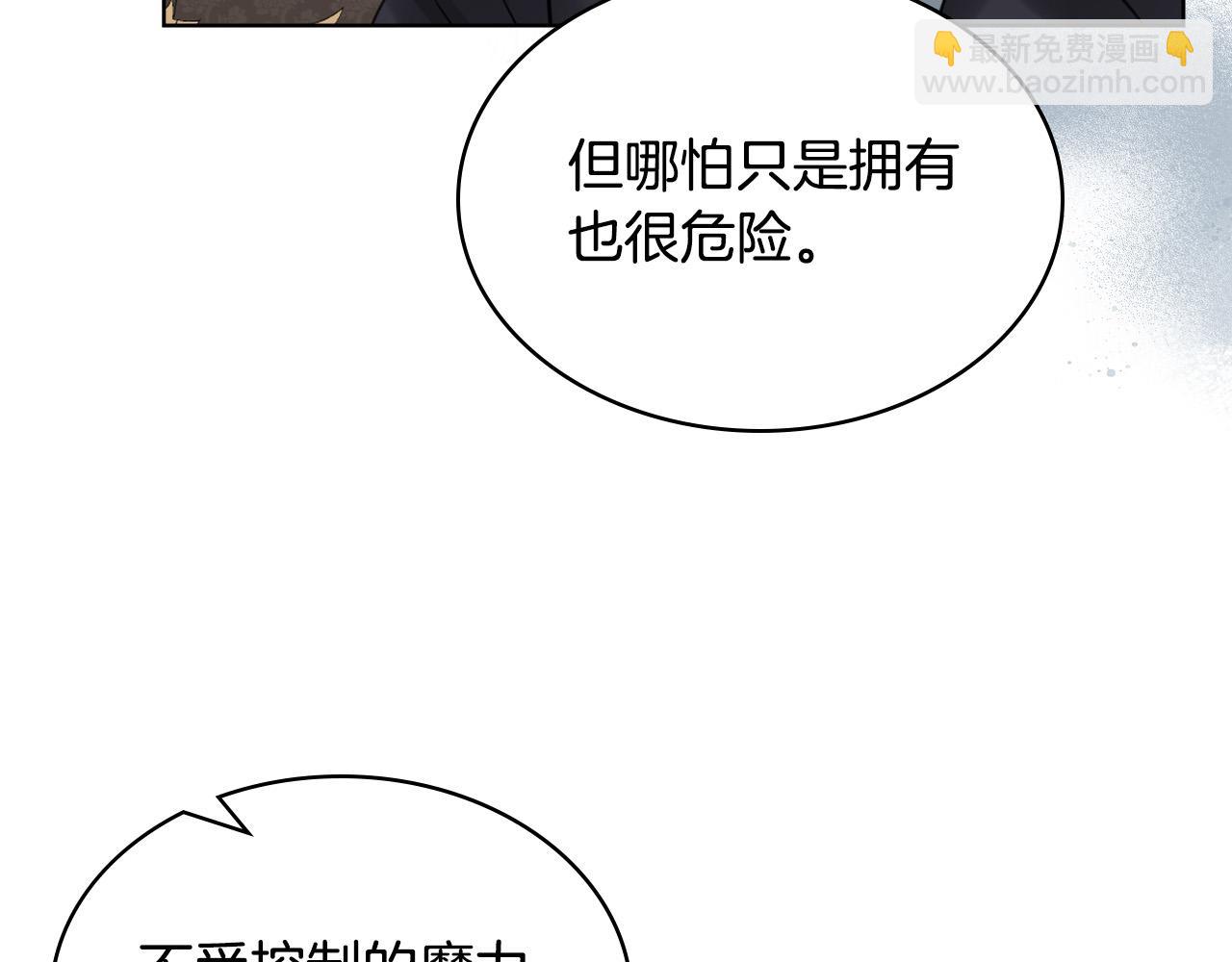 我是你的女兒嗎？ - 第64話 超會撩！(2/4) - 1