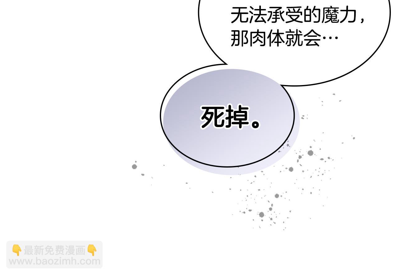 我是你的女兒嗎？ - 第64話 超會撩！(2/4) - 3