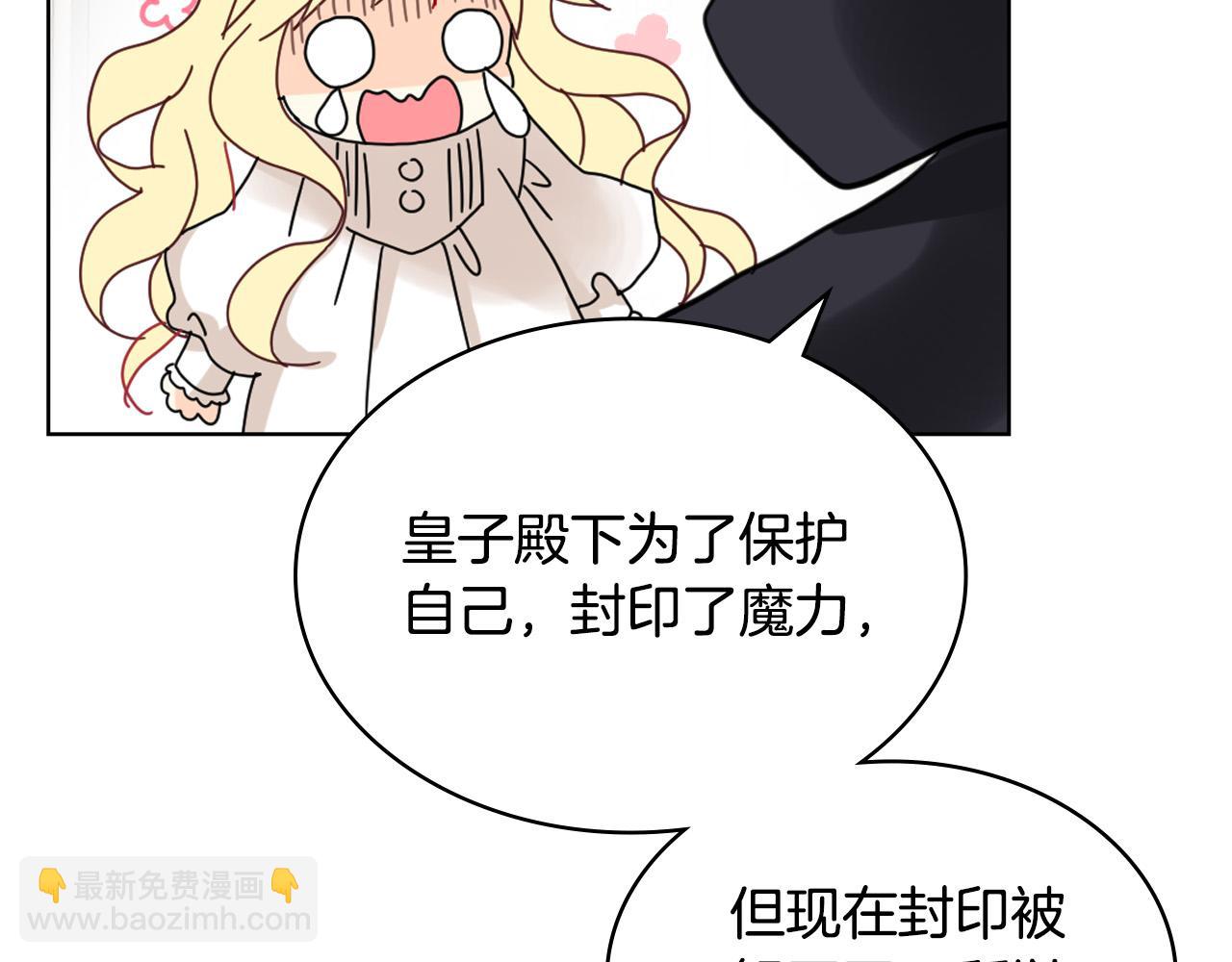 我是你的女兒嗎？ - 第64話 超會撩！(2/4) - 5