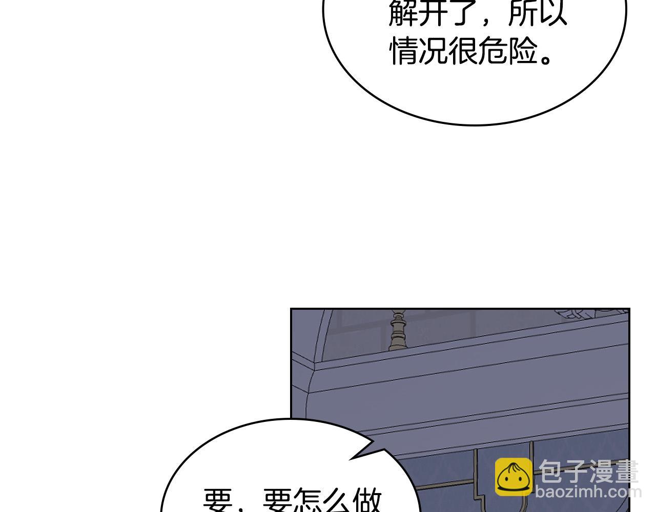 我是你的女兒嗎？ - 第64話 超會撩！(2/4) - 6