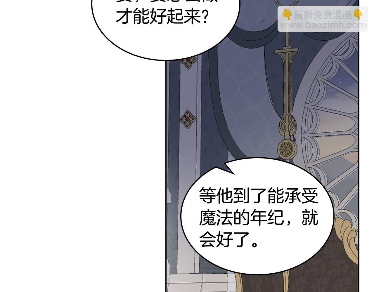 我是你的女兒嗎？ - 第64話 超會撩！(2/4) - 7