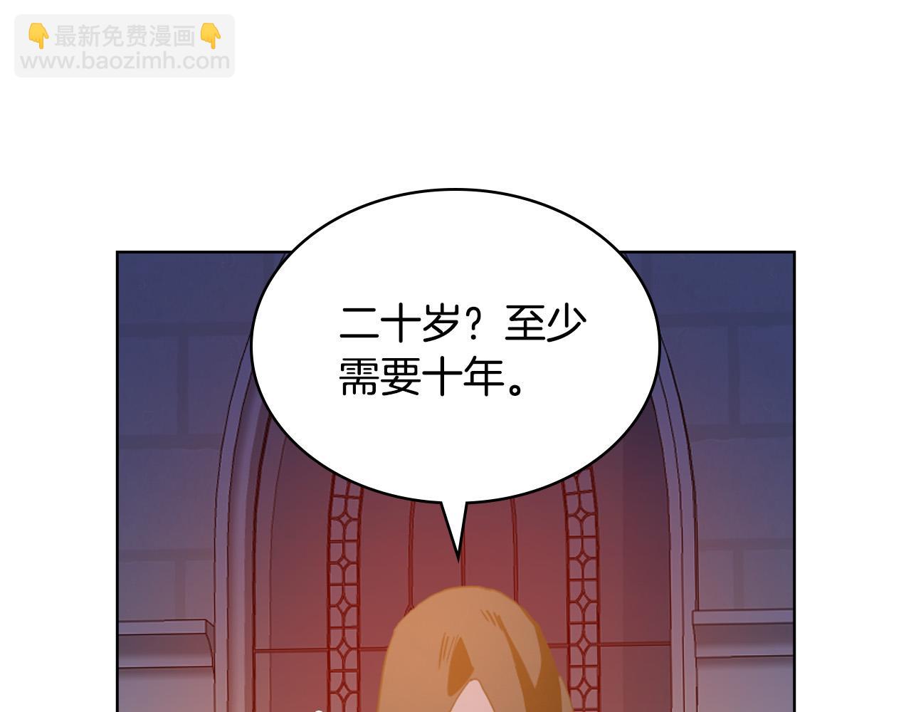 我是你的女兒嗎？ - 第64話 超會撩！(2/4) - 2