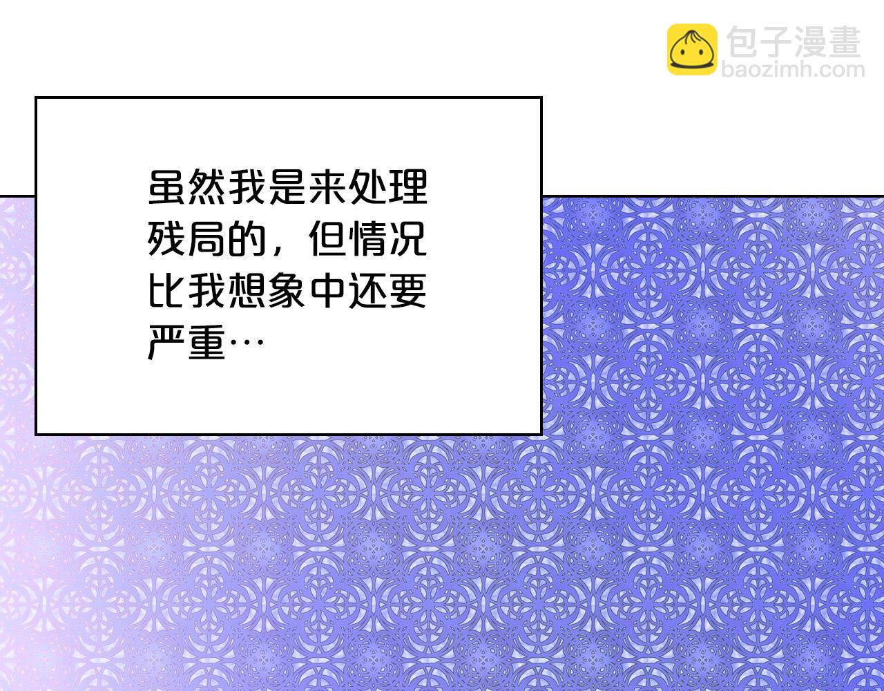 我是你的女兒嗎？ - 第64話 超會撩！(2/4) - 8